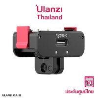 ราคา Ulanzi OA 13 DJI Action 2 Magnetic Power Supply Base (14118313145)