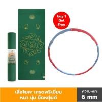 ราคา NEW JASON เจสัน เสื่อโยคะ รุ่น X Pro Mark ll ดิน น้ำ ลม ไฟ ขนาดพิเศษ น้ำหนักเบา วัสดุอย่างดี ปลอดภัย พกพาง่าย เหมาะกับโยคะทุกระดับ JS0621 (23125648570)