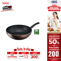 ราคา กระทะ Tefal กระทะก้นลึก อินดักชั่น ขนาด 28 ซม Day by Day รุ่น G1431995 (15777706188)