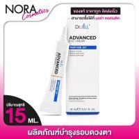 ราคา ของแท้ Dr JiLL Advanced Eye Cream ดร จิล แอดวานซ์ อาย ครีม 15 ml ด็อกเตอร์จิล อายครีม (21393756836)
