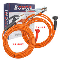 ราคา BONCHI ชุดสายเชื่อมสำเร็จรูป สายเชื่อม 15 เมตร สายดิน 5 เมตร ใช้กับตู้เชื่อมไฟฟ้า (17322612853)