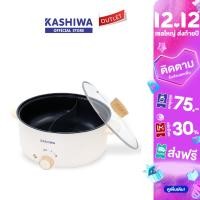 ราคา KASHIWA รุ่น KW 356 หม้อต้มไฟฟ้า หม้อไฟฟ้า หม้อสุกี้ หม้อต้มอเนกประสงค์ 2 ช่องต้ม ขนาด 3 ลิตร รับประกันศูนย์ 1 ปี (23053437457)
