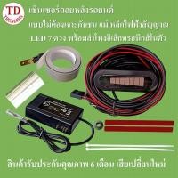 ราคา เซ็นเซอร์ถอยหลังรถยนต์ U 302 แบบไม่ต้องเจาะกันชน แม่เหล็กไฟฟ้าเรดาร์สัญญาณ เตือนระยะด้วย LED 7 ดวง พร้อมลำโพงอิเล็กทรอนิกส์ในตัว (3568842417)