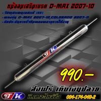 ราคา หม้อลมเสริมเบรค D max 2007 2010Colorado 2007 11 สแตนเลส (15913583028)