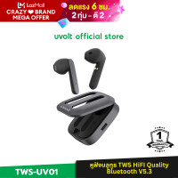 ราคา TWS UV01 Uvolt Wireless Earphone Intelligent Model (21644373427)