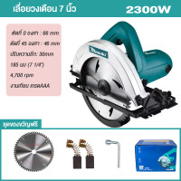 ราคา SAFUN เลื่อยวงเดือน 7 นิ้ว เครื่องตัด 1680W เลื่อยวงเดือนไฟฟ้าอุตสาหกรรม 7 Circular Saw ปรับองศาตัดได้ 45 องศา ใช้ทำงานได้หลากหลาย ซอย บังใบ ตัดเข้ามุม ตัดเรียว และทำเดือยตัดไม้ เหล็ก ปูน กระเบื้อง (2
