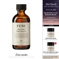ราคา FYNE Bio Calm Watery Essence ฟายน์ ไบโอ คาล์ม วอเทอรี เอสเซนส์ ฟายน์ E น้ำตบ (4950506909)