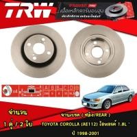 ราคา TRW จานเบรค หน้า หลัง toyota corolla ae112 hi torque ไฮทอร์ก ปี 1998 2001 ดิสเบรค (21001056546)