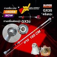 ราคา เครื่องตัดหญ้า GX35 เครื่องยนต์ 4 จังหวะ TG หัวเครื่อง หางตัดหญ้า เครื่องตัดหญ้า สินค้าพร้อมส่ง (23054194679)