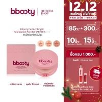ราคา แป้งผสมรองพื้น Bbooty Perfect Bright Foundation Powder แป้งพัฟ กันแดด SPF50 PA แป้งผิวกริบไม่มโน แป้ง 10g (22461458727)
