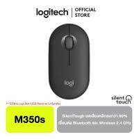 ราคา Logitech M350s Pebble 2 Wireless and Bluetooth Mouse เม้าส์ไร้สาย เชื่อมต่อได้ทั้ง Bluetooth Low energy และ Wireless 2 4 GHz พร้อม SilentTough ลดเสียงคลิ้กลงกว่า 90 ไม่มีแถม USB Receiver (20167112801)