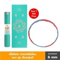 ราคา NEW JASON เจสัน เสื่อโยคะ รุ่น X Pro Mark ll ดิน น้ำ ลม ไฟ ขนาดพิเศษ น้ำหนักเบา วัสดุอย่างดี ปลอดภัย พกพาง่าย เหมาะกับโยคะทุกระดับ JS0621 (23125648569)