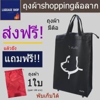 ราคา ส่งฟรี kerry กระเป๋าล้อลาก กระเป๋าพับได้ กระเป๋าเดินทางล้อลาก กระเป๋าผ้า กระเป๋าผ้า ถุงผ้า กระเป๋าชอปปิ้ง (930076904)