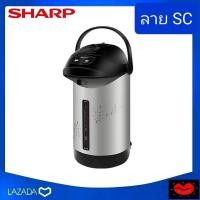 ราคา Sharp กระติกน้ำร้อน ขนาด 2 8 ลิตร รุ่น KP B28S กำลังไฟฟ้าเข้า 670 วัตต์ รับประกันชุดทำความร้อน 3 ปี กระติกภายในทำด้วยสเตนเลส ทนทาน ไม่เป็นสนิม (9505686636)