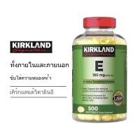 ราคา EXP 04 2027 Kirkland Vitamin E 400IU 180mg 500 softgels Kirkland วิตามิน E (23304565801)