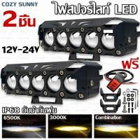 ราคา ไฟสปอร์ตไลท์ สว่างมาก ไฟสปอร์ตไลท์มอเตอร์ไซค์ ใหม่ 6 หลอดไฟ ไฟสปอร์ตไลท์ led 12V 24V 7 นิ้ว แถมสวิตช์ เเพค 2 ชิ้น 3000K 6500K เเสงสีขาว แสงสีส้ วัสดุโลหะผสม กันน้ำ กันกระแทก ไฟสปอร์ตไลท์รถยนต์ LED Spo