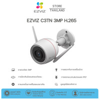 Ezviz Wi-Fi Smart Home Camera กล้องวงจรปิด รุ่น C3TN (3MP)
