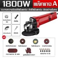 ราคา จัดส่งฟรี เครื่องเจียร์ 4 นิ้ว เครื่องเจียร์ไฟฟ้า 3400W ลูกหมู หินเจีย หินเจียร เครื่องตัด เครื่องขัด หินเจียรปรับรอบได้ มอเตอร์หินเจียหินเจีย ลูกหมู4นิ้ว เครื่องมือตัดหิน ลูกหมูหินเจียรพร้อมใบ พร้อม 