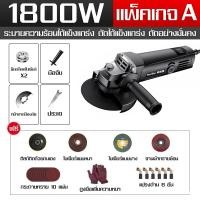 ราคา จัดส่งฟรี เครื่องเจียร์ 4 นิ้ว เครื่องเจียร์ไฟฟ้า ลูกหมู 3400W หินเจีย หินเจียร เครื่องตัด เครื่องขัด หินเจียรปรับรอบได้ มอเตอร์หินเจียหินเจีย ลูกหมู4นิ้ว เครื่องมือตัดหิน ลูกหมูหินเจียรพร้อมใบ พร้อม 