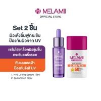ราคา Hya Lifting Serum 15ml Whitening Sunscreen 30ml (22925538684)