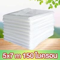 ราคา ค่าส่งถูก พลาสติกโรงเรือน พลาสติกใส พลาสติกPE เกรด A หน้ากว้าง 3 4 5 10 เมตร หนา 150 ไมครอน uv 7 โรงเรือน greenhouse โรงเรือนเพาะชำ พลาสติกคลุมโรงเรือน (21560783430)