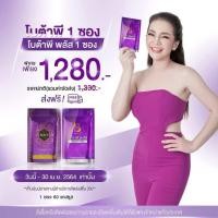 ราคา โปรตีนโบต้าพี โบต้าพีพลัส Bota P การันตีของแท้100 (23177129862)