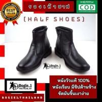 ราคา รองเท้าฮาฟBogie1 รองเท้าทหาร รองเท้าตำรวจ รองเท้าฮาฟหุ้มข้อสูง7นิ้ว รองเท้าคอมแบทโบกี้วัน รองเท้าทำงาน ผช bogie1 thailand จังเกิ้ลทหาร ทบ คอมแบทพื้นเบา รองเท้าคอมแบท หนังแท้ รองเท้าคอมแบทหนังวัวแท้ คอ