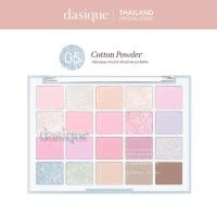 ราคา dasique Cotton Powder Collection เดชีค คัตตอนพาวเดอร์ (22668803233)