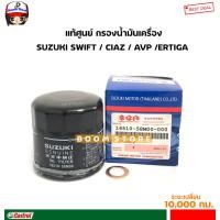 ราคา CASTROL ชุดน้ำมันเครื่องกึ่งสังเคราะห์ SUZUKI ECO อีโคคาร์ Castrol 10W30 เบนซิน ปริมาณ 4 ลิตร กรองเครื่อง แหวน (20208795613)