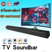 ราคา ลำโพงซาวด์บาร์ TV Speaker Soundbar ลำโพง ลำโพงทีวี ลำโพงไร้สาย ลำโพงบลู (19167284090)