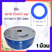 ราคา สายลมพียู ขายยกม้วน สายข้อต่อ สายลมPU สายลม สายลมโพลียูรีเทน ท่อลม สายพ่นหมอก ท่อน้ำ PU สายลมขนาด 4 6 8 10 12 14 16 Abizgogo (21751730850)