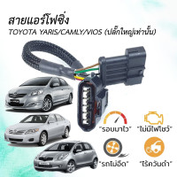 ราคา สายเเอร์โฟซิ่ง D4D VIGO VIOS ก่อนปี 12 Altis ก่อน ปี 12 Triton pajero เก่า NEW TRITON เครื่อง 2 5 เท่านั่น BT50 และ Ranger เก่า (420364807)