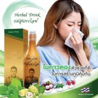 ราคา สินค้าใหม่ น้ำสมุนไพรคาวตอง ยศสุนทร ไลฟ์ สูตรใหม่อร่อยก็ว่าเดิมเครื่องดื่มเพื่อสุขภาพ (23066834743)