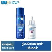 ราคา เซ็ตผิวกระจ่างใส ฮาดะ ลาโบะ พรีเมี่ยม ไวท์เทนนิ่ง โลชั่น 170 มล H A SUPREME VITA BRIGHTENING 30ML (18652494721)