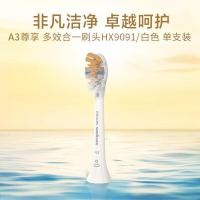 ราคา หัวแปรงสีฟันไฟฟ้า Philips hx9996รุ่น Premium หัวแปรงสีฟันไฟฟ้าแบบมัลติฟังก์ชั่นหัวแปรง hx9091 (20722286514)