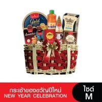 ราคา Imperial กระเช้าของขวัญปีใหม่ KCG NewYear Celebration Hamper (23205894993)
