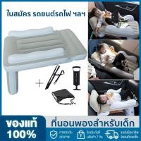 ราคา ทารกที่นอนพองเด็กรถด้านหลังเบาะพับรถเดินทางกลางแจ้งหนา Flocking Air Cushion เหมาะสำหรับรถยนต์รถไฟเครื่องบินสะดวกในการเดินทางกับทารก (21794278836)