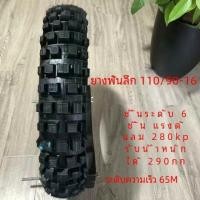 ราคา แท้ 70 80 110 90 100 14 16 17 19 นิ้ว Off road รถจักรยานยนต์ยางด้านนอกยางล้อหน้าด้านหลังล้อ Topsin dingxin ยี่ห้อ (22228523005)
