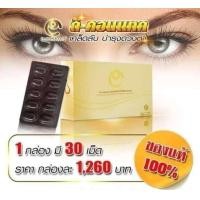 ราคา ดีคอนแทคเอ็กซ์ ผลิตภัณฑ์เสริมอาหาร สายตา และการมองเห็น ดีคอนแทคเอ็กซ์ บำรุงดวงตา สินค้าของแท้ 100 มีคิวอาร์โค้ช ส่งตรงจากบริษัท (23335117084)