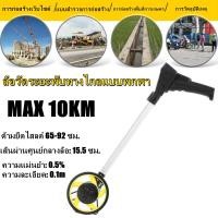 ราคา ล้อวัดระยะทาง ดิจิตอลMechanical ABS ล้อวัดระยะทาง เครื่องวัดระยะแบบลูกกลิ้งเดินวัดได้ 9999m ที่จับยืดไสลด์ ขนาดเล็กล้อกระเป๋าเก็บของ อุปกรณ์ช่างวัดระยะเครื่องมือวัดระยะ (11280473712)