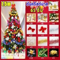 ราคา ต้นคริสต์มาส พร้อมเครื่องประดับ christmas tree 120 150 180 210cm คริสมาสต์ คริสมาส christmas decoration ต้นคริสมาสต์ (22984131062)