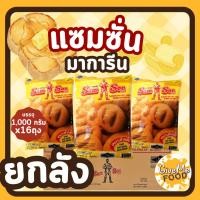 ราคา ยกลัง แซมซั่น มาการีน เนยเหลือง 1kg Samson Margarine เนยเทียม (22640719537)