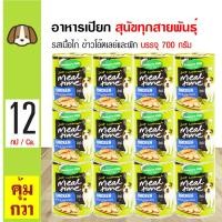 ราคา Natures Gift Chicken 700g อาหารสุนัข อาหารเปียก รสเนื้อไก่ ข้าวโอ๊ตและผัก สำหรับสุนัขทุกสายพันธุ์ 700 กรัม กระป๋อง x 12 กระป๋อง (356368750)