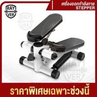 ราคา Mini Stepper เครื่องออกกำลังกายแบบก้าวเหยียบ เครื่องออกกำลังกายแบบเหยียบขึ้นลง เครื่องออกกำลังขา มินิ สเต็ปเปอร์ (14883336799)