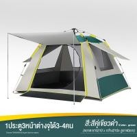 ราคา YINGERJIAN เต็นท์นอนกลางแจ้งสำหรับ4 5 คน กันน้ำกันฝนเพิ่มความหนา กางเต็นท์ได้อัติโนมัติ เต็นท์แบบ 1 ประตู 3 หน้าต่าง ลมระบายอากาศได้ดี เต็นท์สำหรับตั้งแคทป์ เต็นท์นอนนอกบ้าน เต็นท์สำหรับเดินป่า เต็นท์