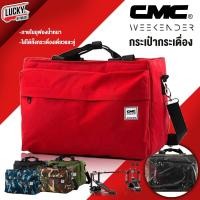ราคา กระเป๋ากระเดื่อง CMC Pedals Bag 5 สี ใส่ได้ทั้งกระเดื่องคู่ กระเดื่องเดียว หรือ อุปกรณ์ต่างๆ มีเก็บเงินปลายทาง (10374937528)