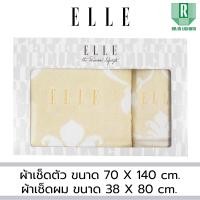 ราคา GIFTSET BOX ELLE VICTORIAL ผ้าขนหนูเช็ดตัว ขนาด 70x140 cm และ เช็ดผม ขนาด 38x80 เส้นใยฝ้ายธรรมชาติ 100 TEG055 (23167457209)