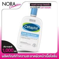 ราคา Cetaphil Gentle Skin Cleanser ไม่มีซีลพลาสติก เซตาฟิล เจนเทิล สกิน คลีนเซอร์ 1000 ml ผิวนุ่มชุ่มชื้นไม่แห้งตึงหลังล้างหน้า (4493682244)