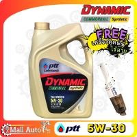 ราคา PTT ปตท DYNAMIC Commonrail Synthetic 5W 30 น้ำมันเครื่องยนต์ดีเซล สังเคราะห์แท้ 100 แถมฟรี เครื่องดูดฝุ่นไร้สาย มีตัวเลือกปริมาณ (19764071169)