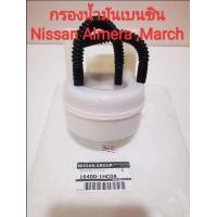 ราคา กรองน้ำมันเบนซิน Nissan Almera March (7625970832)
